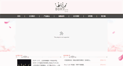 Desktop Screenshot of borycute.com